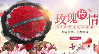 山东济宁鱼台县张黄镇殷王村鲜花速递